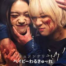 辣妹刺客 纪录片