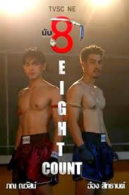 击倒数八(全集)