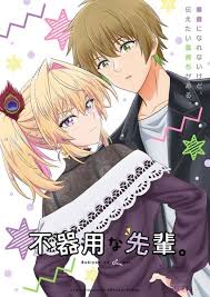 笨拙之极的前辈