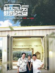 带轮子的家 第五季