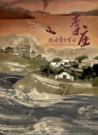 抗日烽火中的李庄(全集)