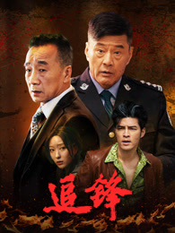 追锋