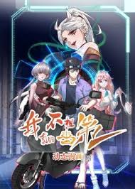 我真的不想当第一第01集