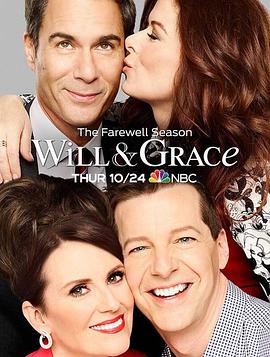 威尔和格蕾丝 第十一季第14集