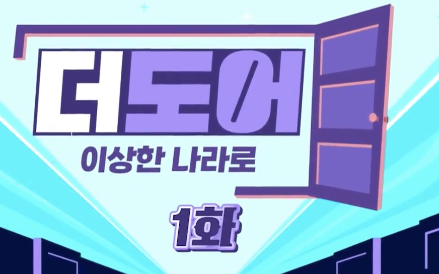 The door第20220807期