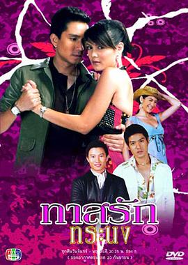 骄傲情人第01集