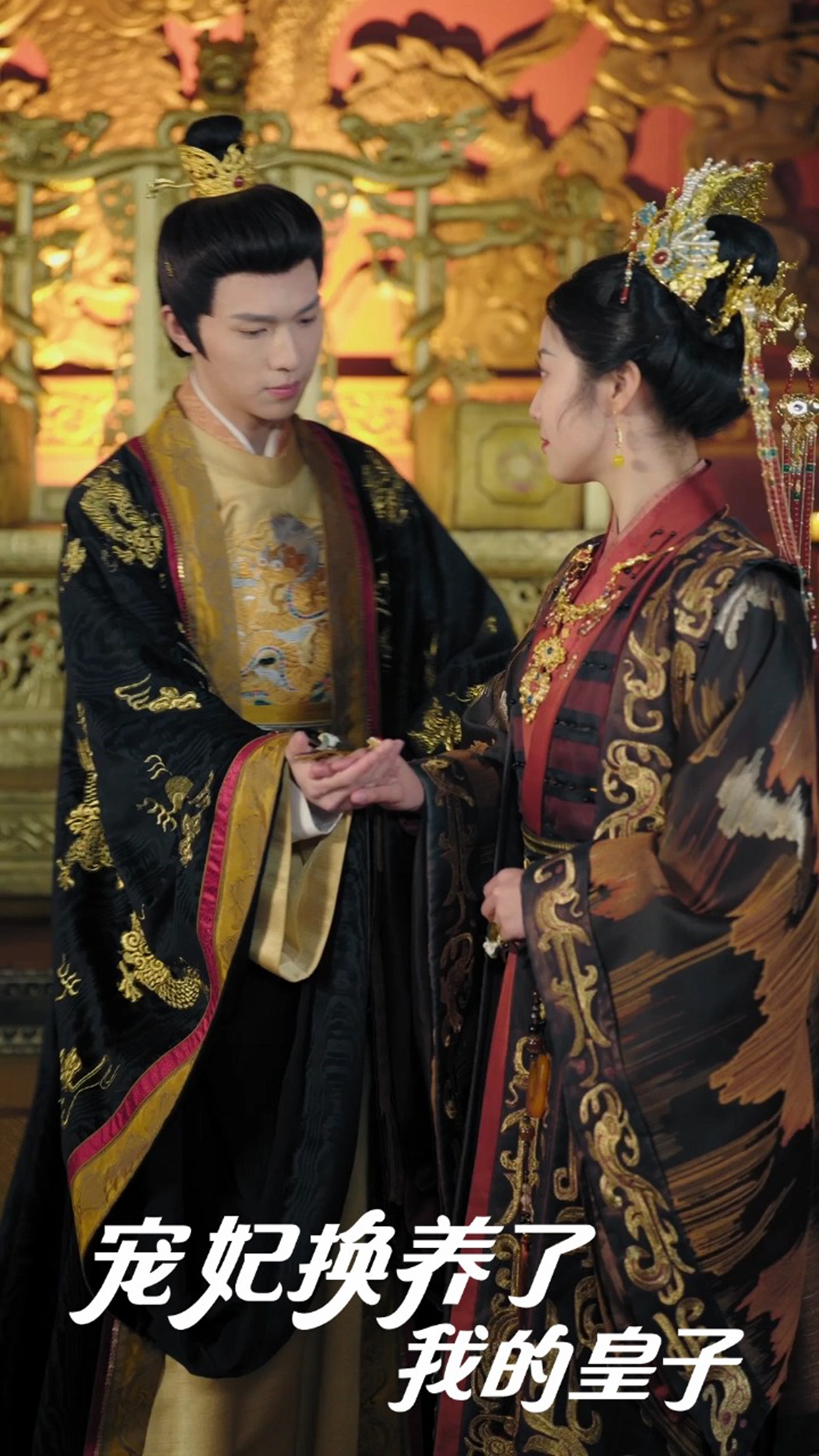 宠妃换养了我的皇子(全集)